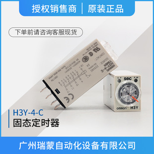 OMRON/Omron Time Relay H3Y-4-C AC110/220 DC24 1/5 /10/30/60