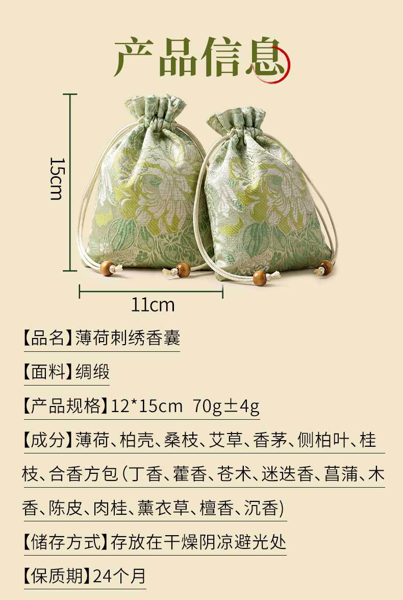 Mint Herbal Sachet Bag Cooling Aromatherapy Pouch for Home Car Office Closet Fresh Air quality and texture