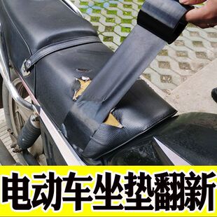 Electric car seat repair cloth base tape waterproof cushion repair tape high viscosity black leather repair subsidy