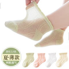 嚴選2024薄款嬰兒襪鏤空網眼襪新生兒寶寶襪子A類花邊寶寶短襪批