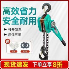 手扳葫芦/手摇吊葫芦0.75t/1t/1.5t/2t/3t吨手板拉紧线器起重手动