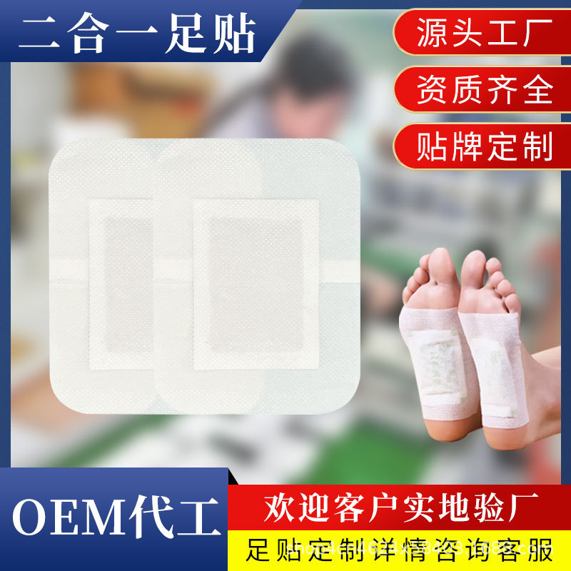 二合一足貼りクロスボーダー生姜艾草足貼り卸売り艾草貼りメーカー緑茶足貼り二合一|undefined