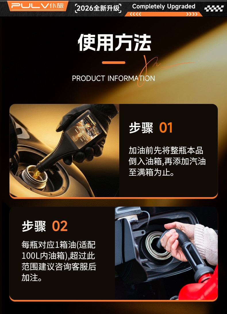 Pulvlu Three-Way Catalytic Cleaner Fuel Additive for Carbon Removal, 2-in-1 Engine Cleaning and Oil Circuit Cleaning Without Disassembly