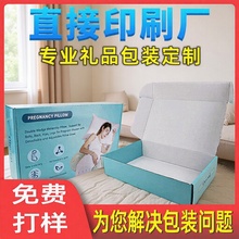 定制服装美妆电子文创物流通用飞机盒多材质可选印LOGO可开专票