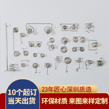 定制不锈钢弹簧遥控器电池盒塔簧玩具家用电器开关电池压簧弹簧