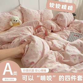 四件套;床单、被单;蚕丝被