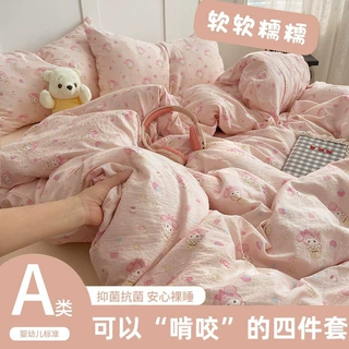A类母婴级软糯水洗棉床上四件套床单被罩学生宿舍三件套加厚被套