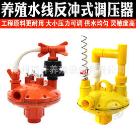 鸡用饮水器 调压器 水线水压自动调节 鸡鸭鹅水线减压器养殖设备