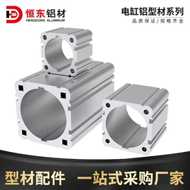 铝及铝合金材;通用五金配件;紧固件连接件