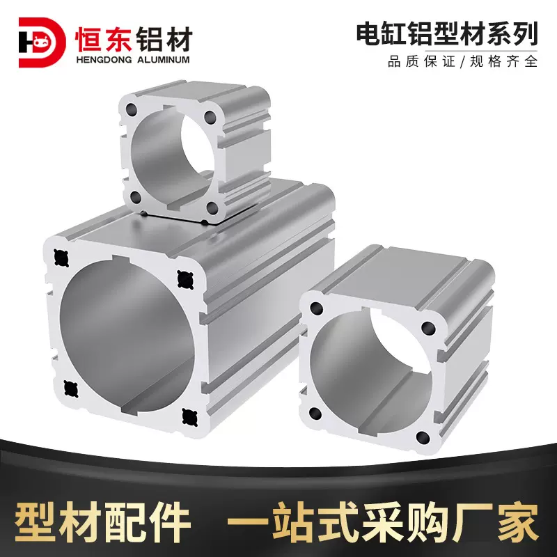 45/52/63/75电缸铝型材伺服电动缸筒大气缸步进气缸铝合金型材
