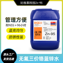 ���r�t�{�\�g����Zn-95 Ĥ�Ӿ���������g�Ժõ��{��ɫ�g��Һ