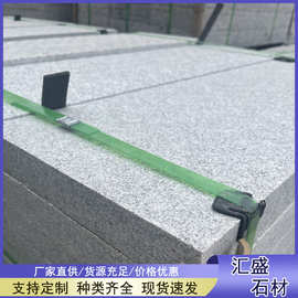 芝麻白火烧板山东石材道路工程地铺用石花岗岩多规格荔枝面地铺石