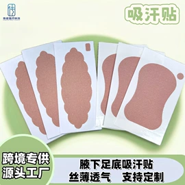 其他一次性;防打鼾用品;其他美妆工具