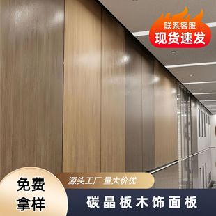 Bamboo and wood fiber collection into a wall plate skin, wood decorative panel seamless background wall solid waterproof and moisture -proof decorative panel