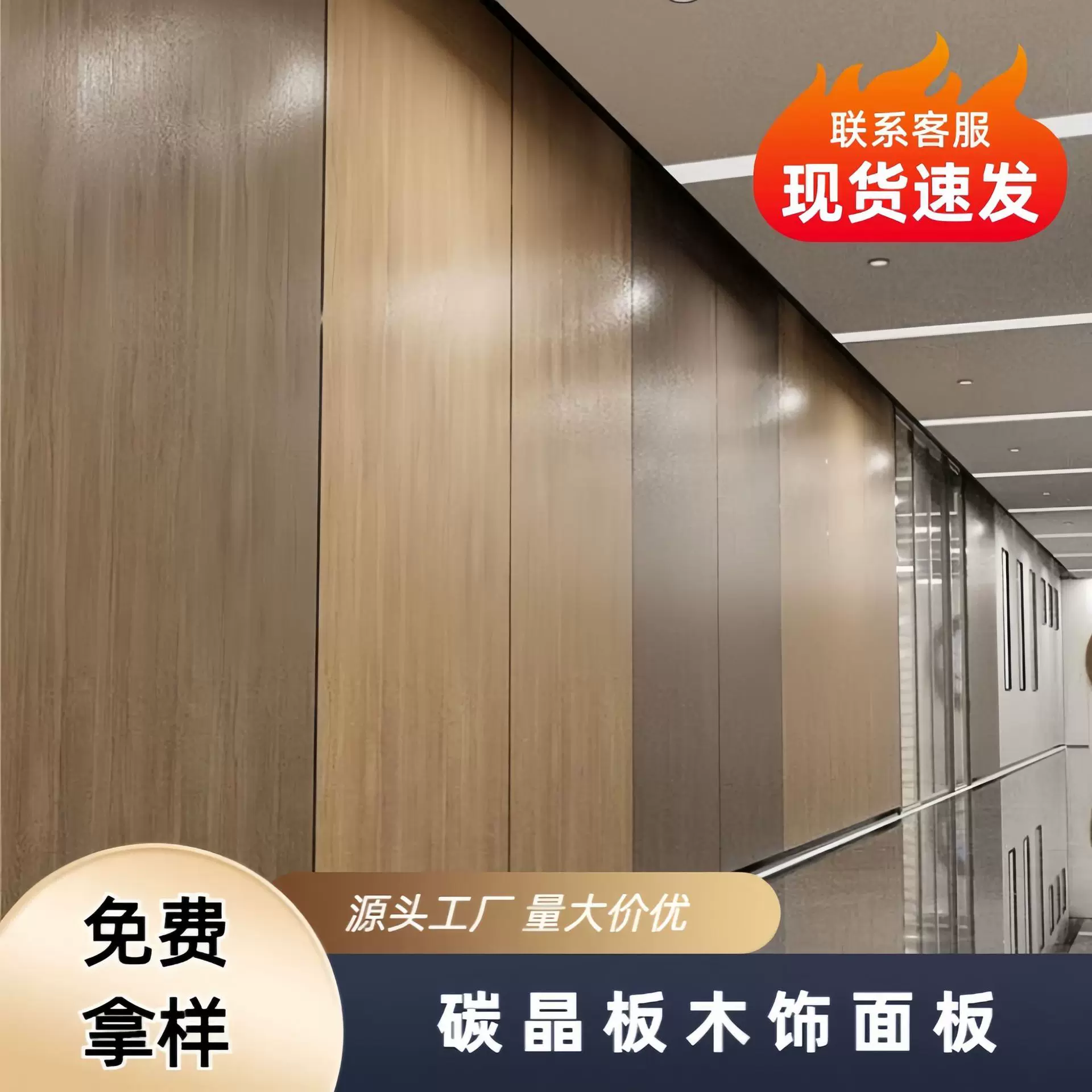 竹木纤维集成护墙板肤感木饰面板无缝背景墙实心防水防潮装饰面板