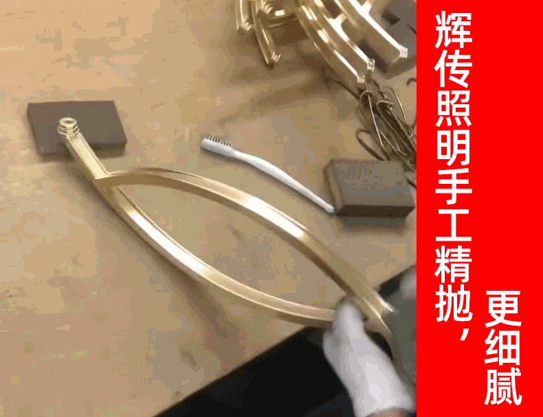 手工精抛