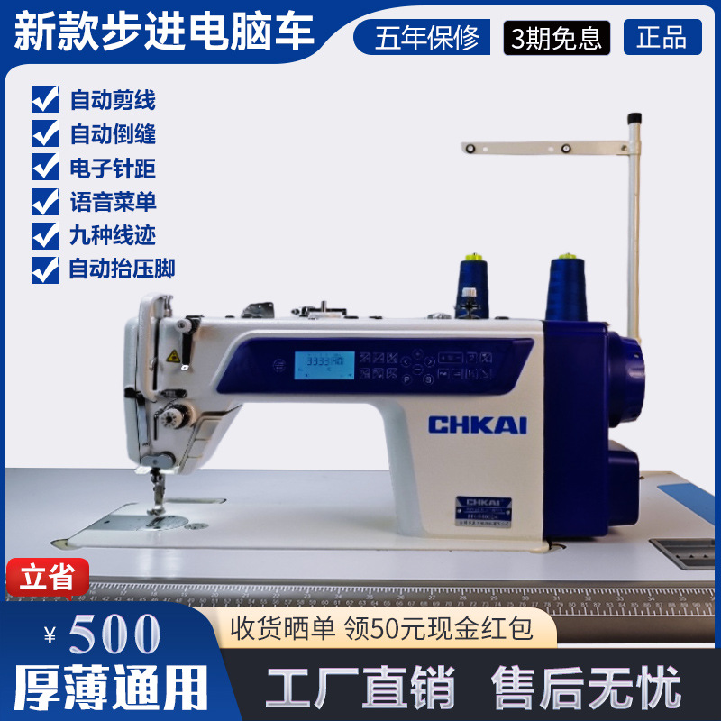 Nuevo cortador automático paso a paso computadora máquina de coser plana industrial eléctrica casa ropa coche silencioso máquina de coser plana coche