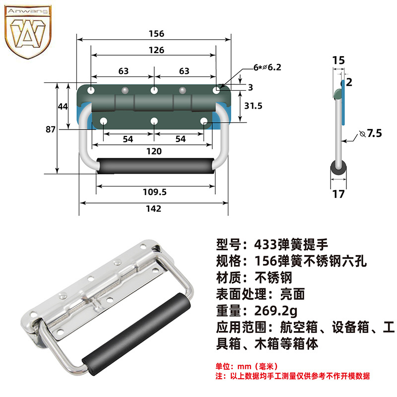 AW Anwang 156 resorte mango caja de anillo mango caja de mano caja de equipos industriales mango accesorios de caja de aviación