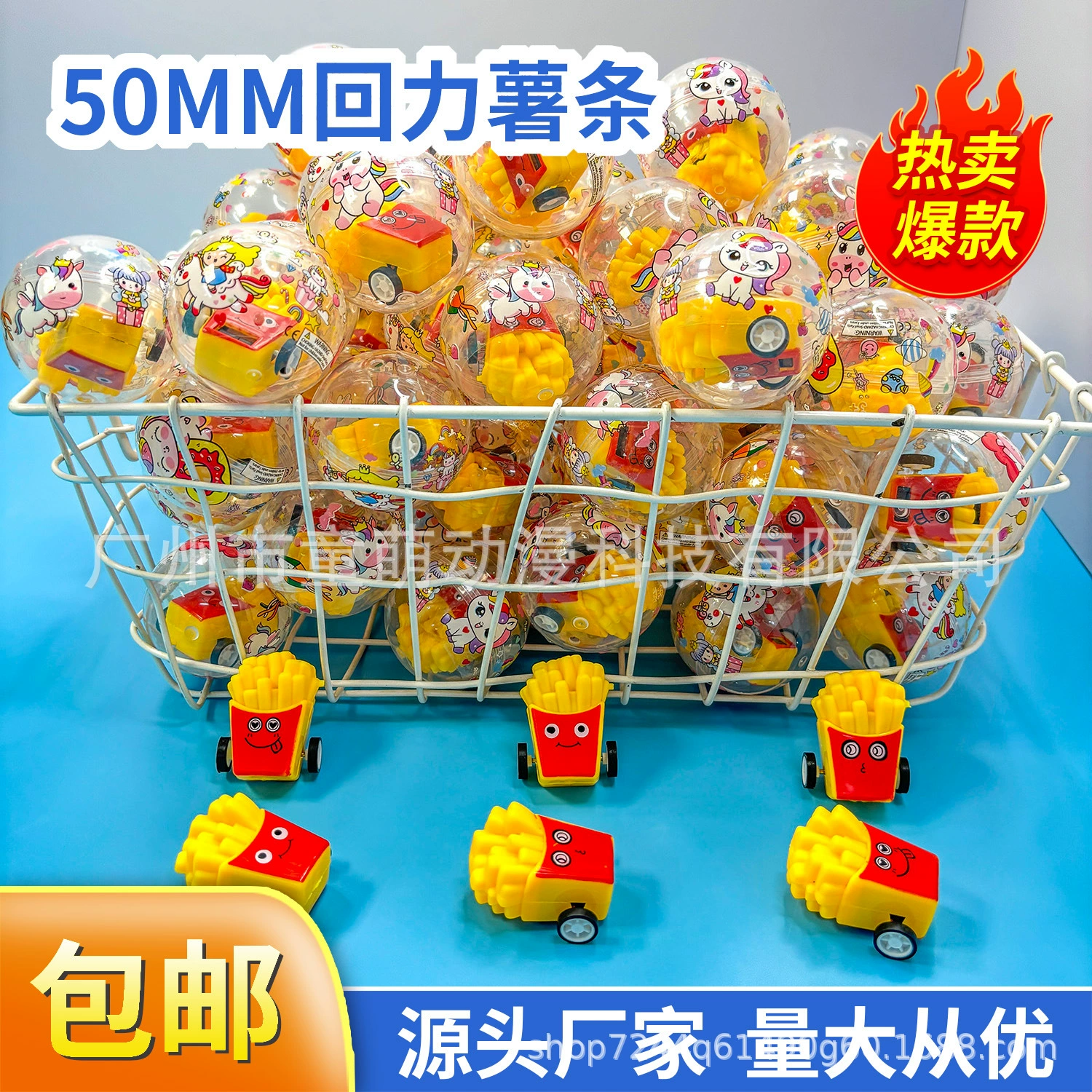 50 мм назад картофель фри с крутым яйцом подарочная машина с крутым яйцом машина с крутым яйцом 5 см игрушка с крутым яйцом