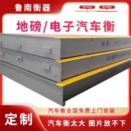 地磅;台秤;吊秤