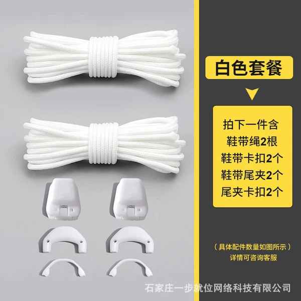 White shoelaces, footwear buckle, 120cm