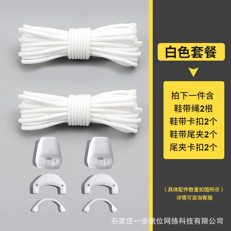 野象 Shoelaces, fast accessories, (Physicals), for running