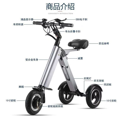 Ultra-Light Electric Vehicle, Small Folding Electric Scooter, Household Adult Electric Mobility Scooter, Tricycle, Parent-Child Vehicle, Lithium Battery (Qatlanan elektrik velosipedlər) - 36v8a-250w