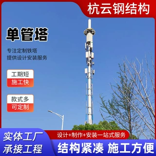 5G信号单管塔道路厂区摄像立杆塔景观式通信单管塔单管立杆塔定制