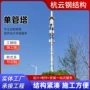 摄像道路信号单管塔