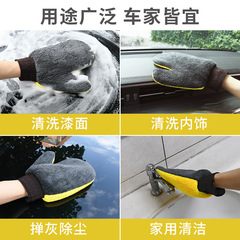 Multifunctional Home Cleaning Gloves Bear Palm Thumb Double-Sided Coral Fleece Car Wash Gloves Car Cleaning Supplies Wholesale