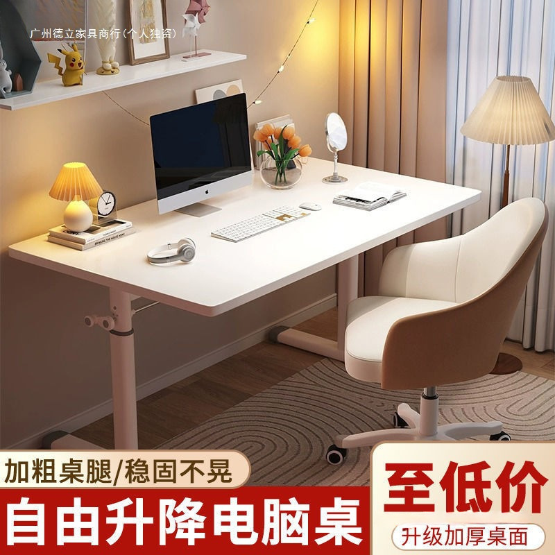可升降桌电脑桌台式书桌学生家用学习桌简约办公桌卧室桌子宿舍|undefined