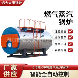 蒸汽锅炉厂家供应燃油燃气蒸汽锅炉卧式大型真空低氮蒸汽锅炉