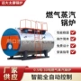 卧式真空蒸汽大型锅炉