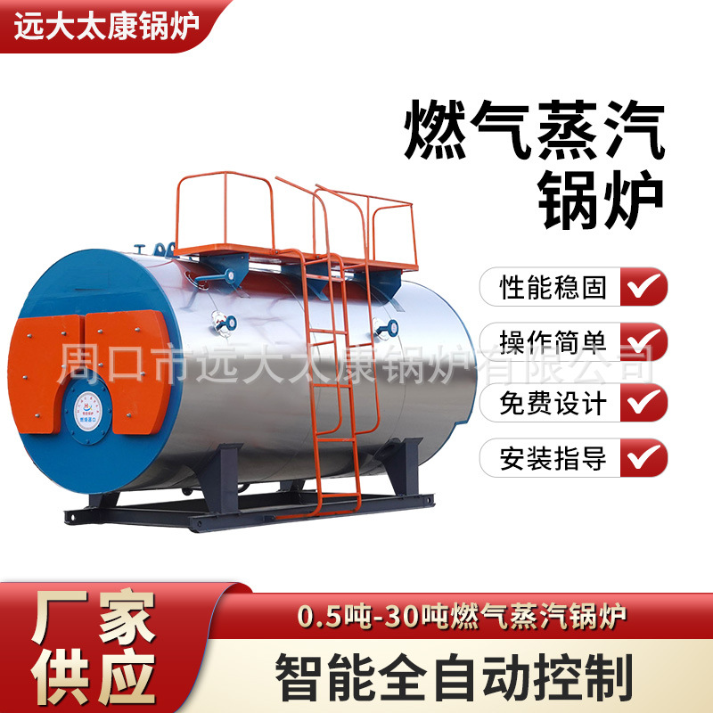 双锅筒低氮冷凝10吨燃油气蒸汽热水锅炉WNS7MW-95-70-YQ排放30mg