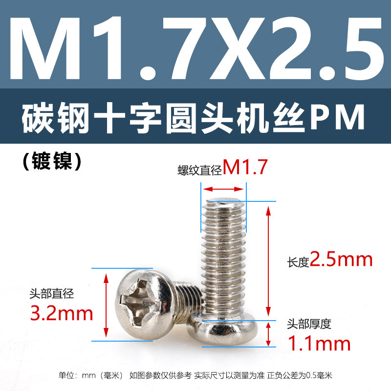炭素鋼PM十字穴付き皿頭ネジ ニッケルメッキ平頭機械ネジ m5m1m6 マイクロエレクトロニクスネジ m1.2m1.4m2m3m4|undefined