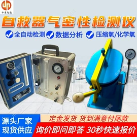 矿山施工设备;其他防爆器材;其他救生器材