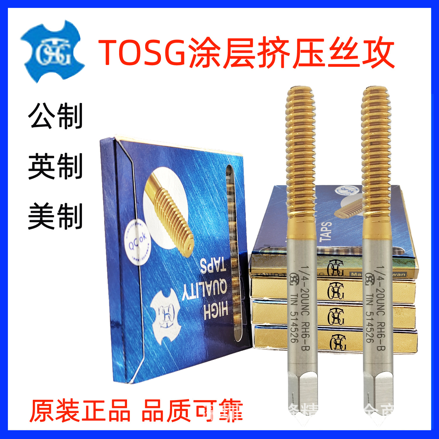 大宝TOSG挤压丝锥无屑丝攻无沟丝攻挤牙丝锥含钴高速钢M3M4M5M6M8