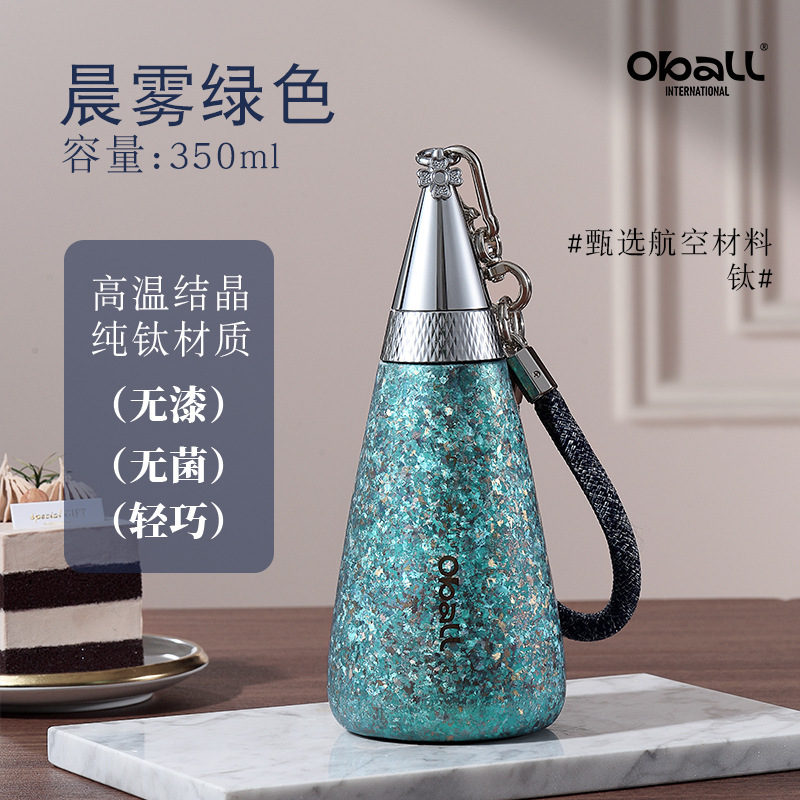 oball纯钛保温杯女士2025渐变高颜值吸管水钛杯子送女友生日礼物|undefined