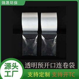 纸袋;塑料自封袋;环保包装袋