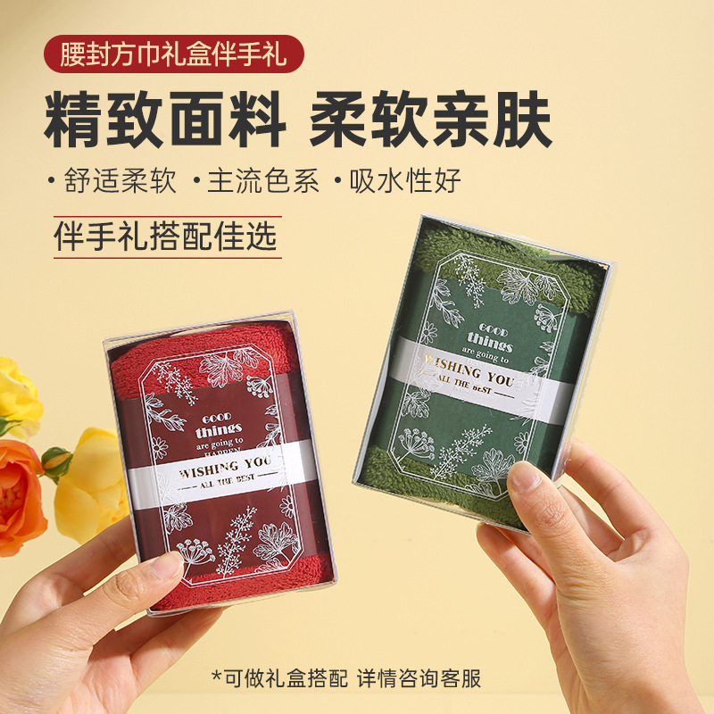 お土産タオルサンゴのベルベットのアイデアプレゼント腰封タオル礼箱喜店イベント宴会お返し|undefined