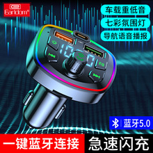 Earldom七彩氛围灯车载mp3播放器蓝牙接收器多功能qc3.0车载快充