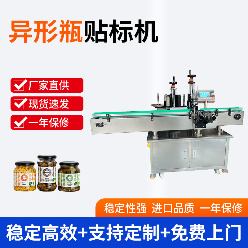 全自动笔杆卧式贴标机 双侧瓶贴标机 六角瓶贴标签贴标机厂家供给