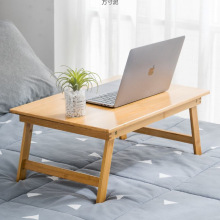 北欧风竹制便携折叠电脑桌宿舍床上家用写字阅读学习桌可移动桌板