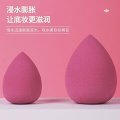 非乳胶水滴美妆蛋不吃粉快速上妆新手用工美妆工具厂直销跨境批发