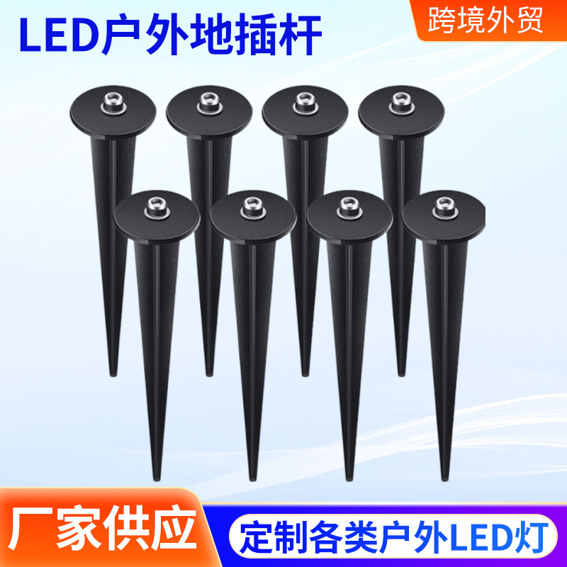 Floodlight ground plug-in pole ground plug-in bracket outdoor lighting accessories Garden Park lawn plug-in ground plug-in pole