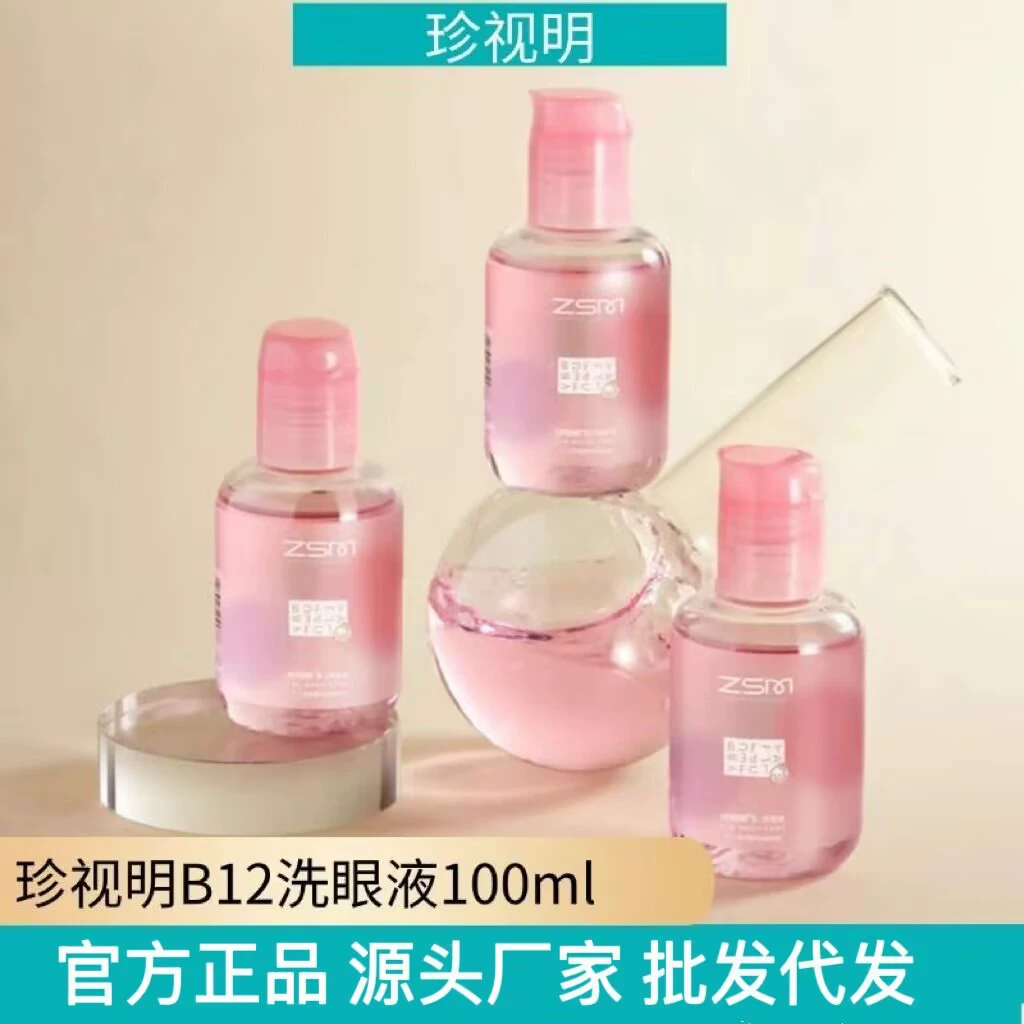 Официальный оригинальный портативный раствор для мытья глаз Cherish Ming B12, 100 мл, в комплекте с чашкой для мытья глаз для красивых и нежных глаз.