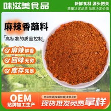 麻辣香蘸料500g麻辣香锅烧烤调味辣椒面火锅蘸水干碟香辣调料