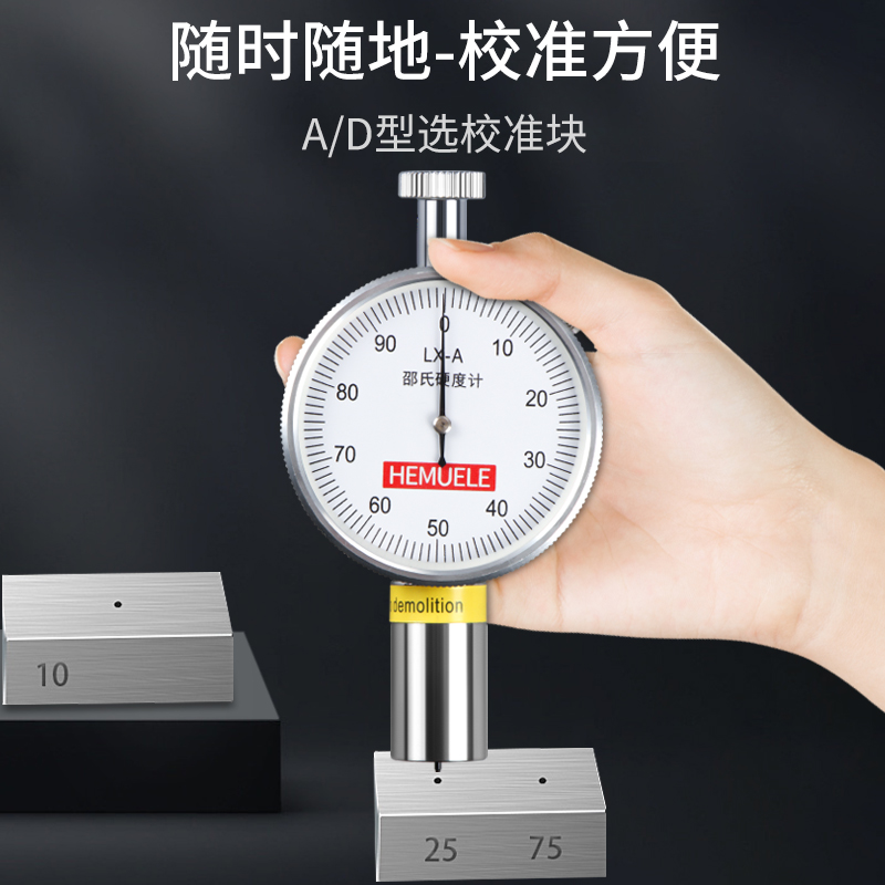 禾木邵氏硬度计便携式lx-acd型硅胶塑料橡胶手持式数显硬度测试仪