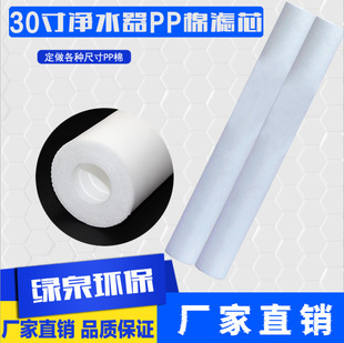Industrial water treatment filter element security filter meltblown filter element pp cotton meltblown filter element 30 inches