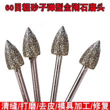 热销粗砂60目金刚砂清缝去黑边翡翠原石去皮金刚砂3mm电磨头石材